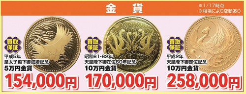 24.2月2月チラシ表 金貨.jpg