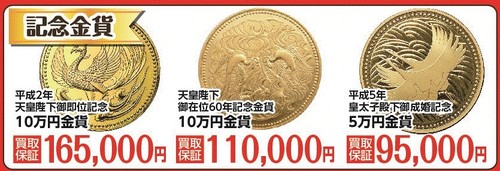 2021.12月①金貨1-thumb-500x171-2432.jpg