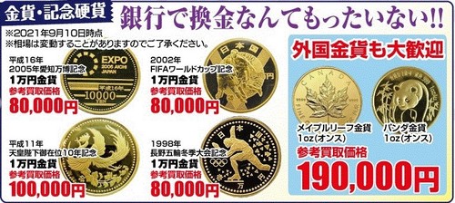 2021.10-11月②金貨-thumb-500x224-2162.jpg