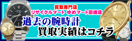 ①腕時計タグ.pngのサムネイル画像