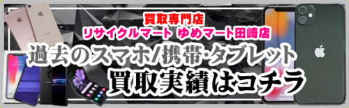 ⑨スマホ･携帯･タブレットタグ.pngのサムネイル画像