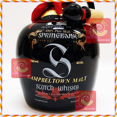 SPRINGBANK (スプリングバンク) 12年 キャンベルタウン 陶器ボトル 元箱/替栓/栓抜き付き スコッチ ウイスキー 43％ 750ml  未開栓、〔買取金額:30,000円〕熊本市西区のお客様から、買取させていただきました!!!! - リサイクル＆買取専門のリサイクルマート