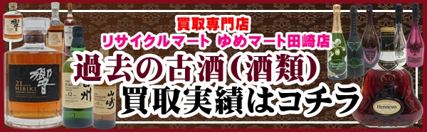 SUNTORY HAKUSHU 白州 スパニッシュオーク 2021 エディション 箱/冊子付き シングルモルト ウイスキー 48％ 700ml 未開栓、〔買取金額:お問い合わせ下さい〕熊本市南区のお客様から買取させていただきました!!!!  - リサイクル＆買取専門のリサイクルマート