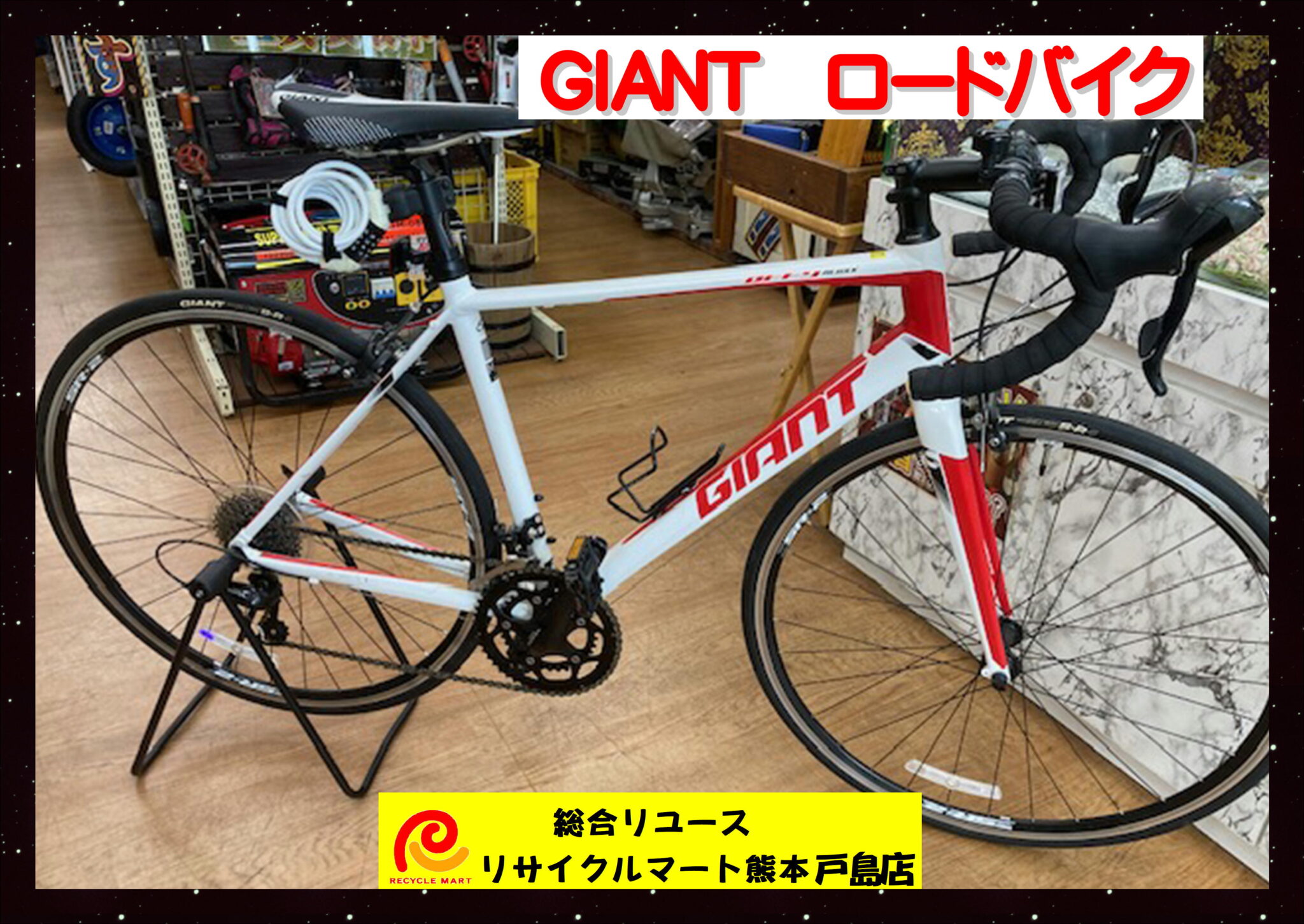 ロードバイク GIANT DEFY 中古美品 １８段変速 白7 M 入荷 - リサイクル＆買取専門のリサイクルマート