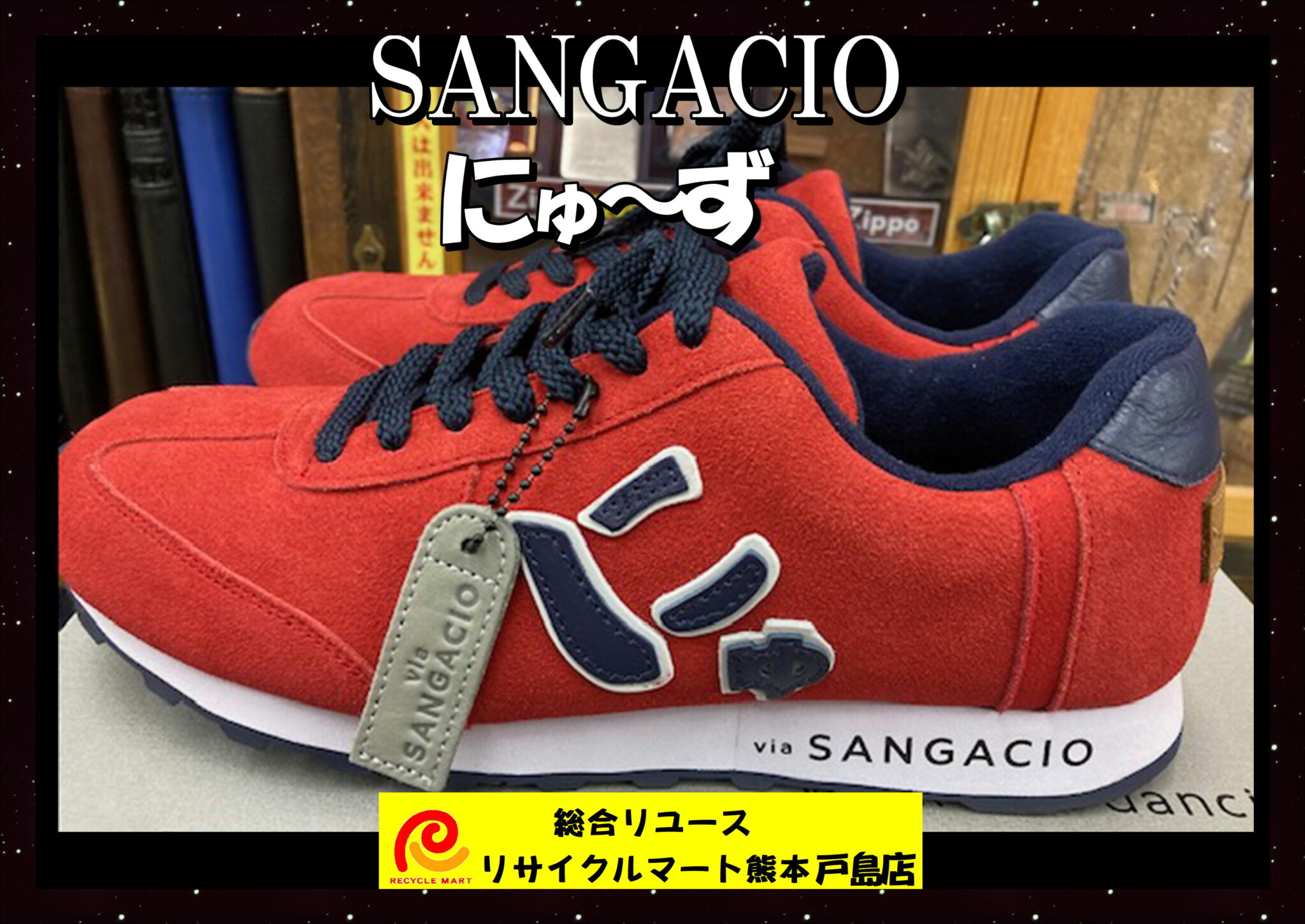 sangacio スニーカー 中古 安い