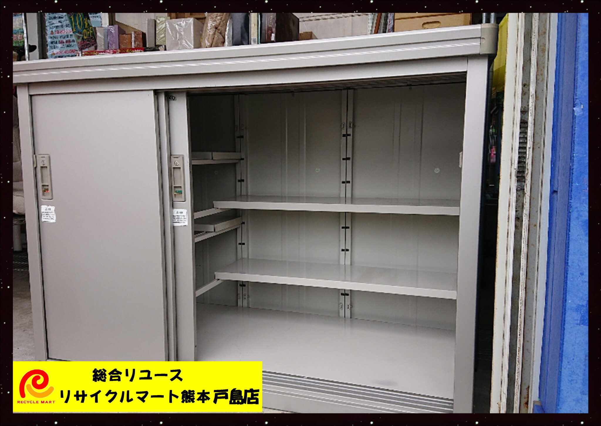 熊本市中央区のお客様より【ヨド物置 エスモ】買取りさせて頂きました! - リサイクル＆買取専門のリサイクルマート