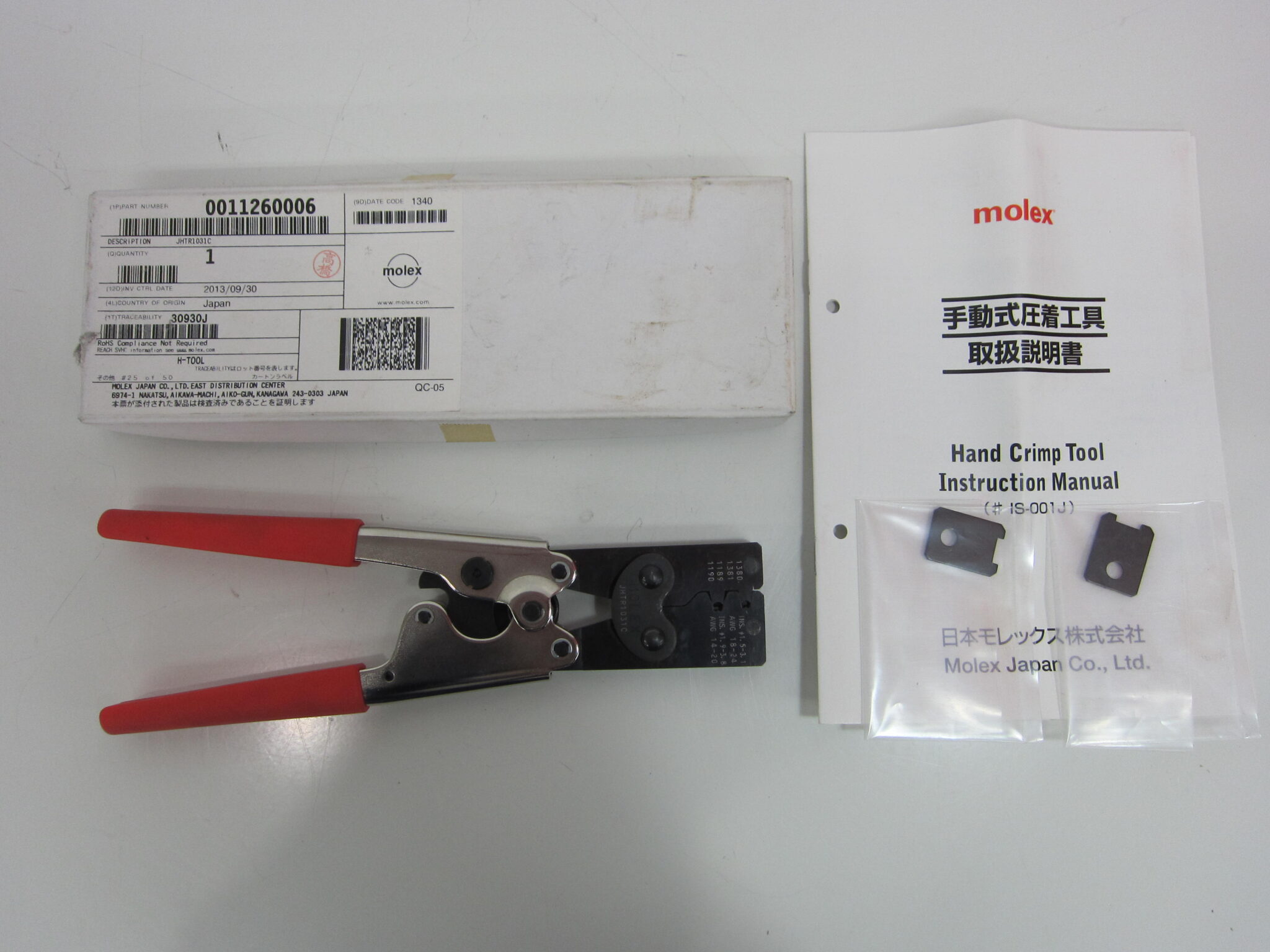 熊本市中央区のお客様より【MOLEX モレックス JHTR1031C 手動式圧着工具】買取させて頂きました！ - リサイクル＆買取専門のリサイクルマート