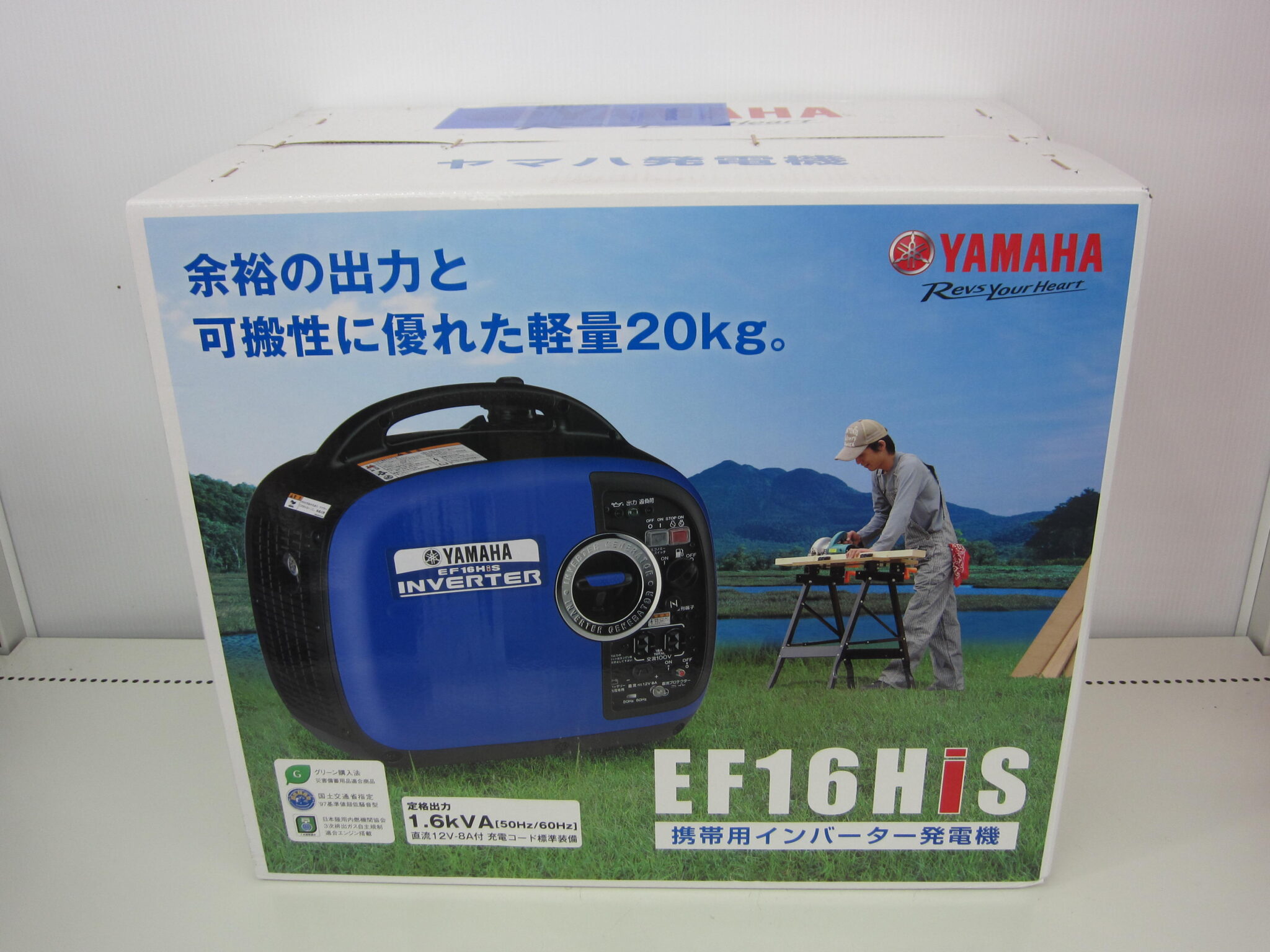 熊本市南区のお客様より【未使用品 YAMAHA ヤマハ 発電機 EF16HiS 携帯用インバーター発電機 未開封】買取させて頂きました！ -  リサイクル＆買取専門のリサイクルマート