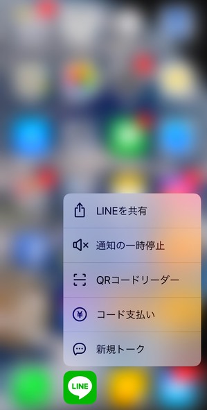 ダウンロードLINE1.jpg