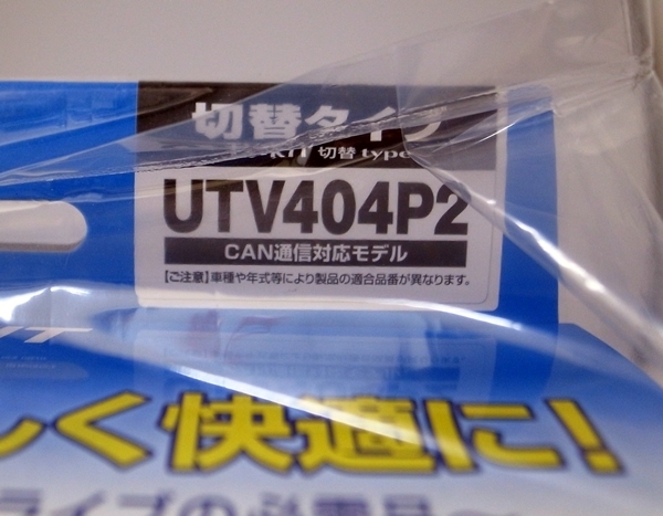 UTV404P2   3.jpg