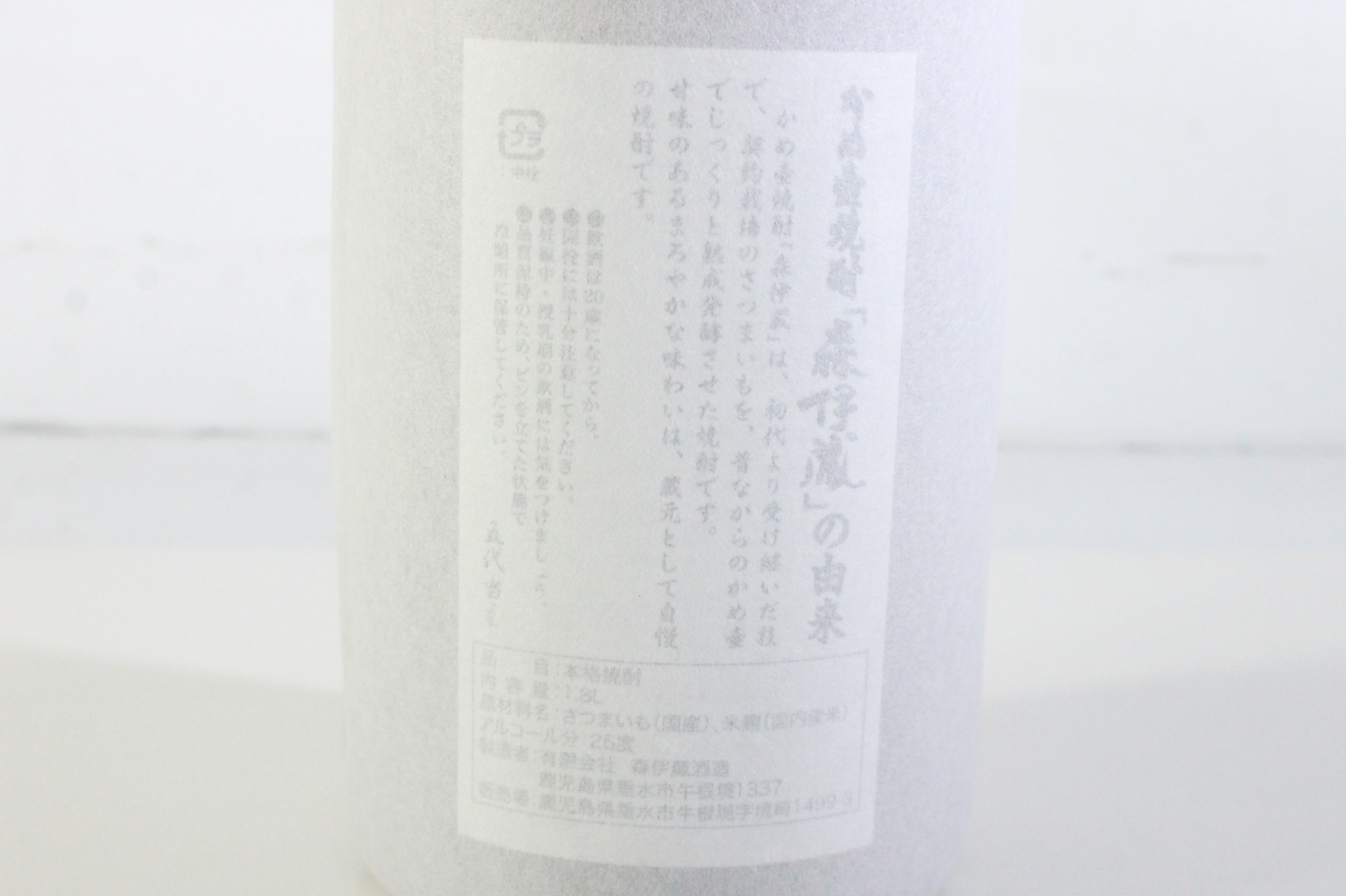 芋焼酎 森伊蔵 1800ml 25% - リサイクル＆買取専門のリサイクルマート