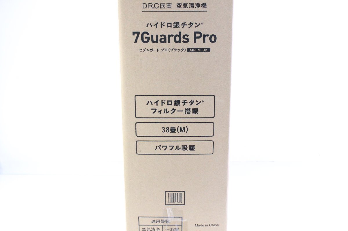 DR.C医薬 空気清浄機 AIR-M-BK セブンガードプロ - リサイクル＆買取専門のリサイクルマート