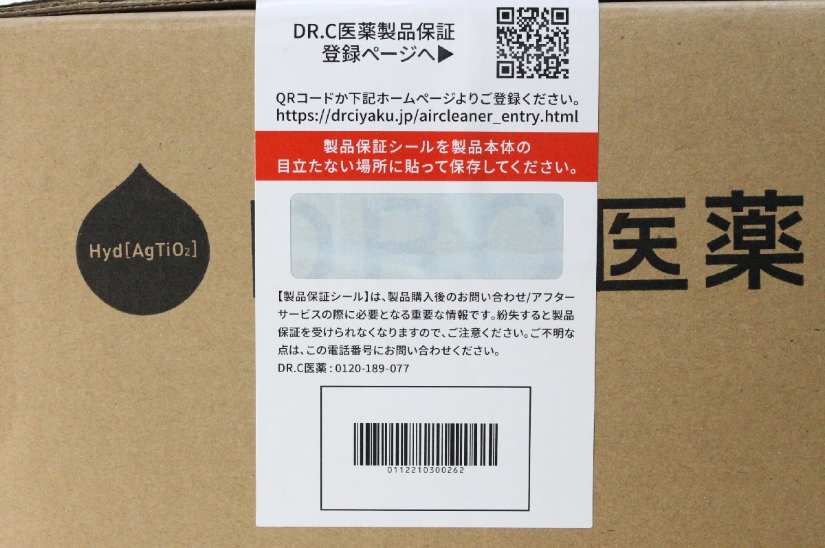 DR.C医薬 空気清浄機 AIR-M-BK セブンガードプロ - リサイクル＆買取専門のリサイクルマート