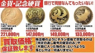 金貨20221119.jpg