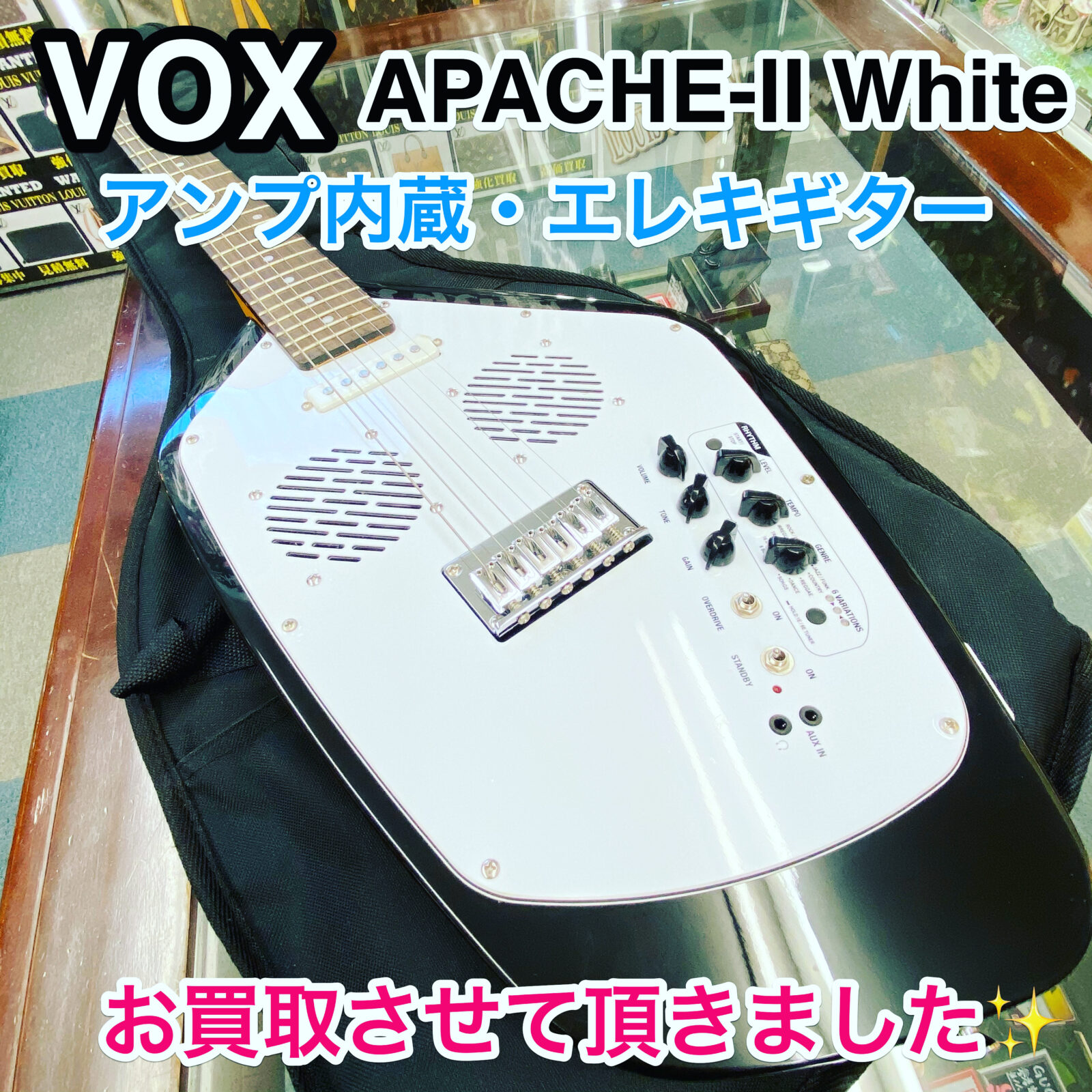 山鹿市のお客様から】 VOX ヴォックス APACHE-II White アパッチ2 アンプ内蔵 APACHE-2-WH エレキギター アパッチ  ファントム型 を買取させて頂きました！ - リサイクル＆買取専門のリサイクルマート