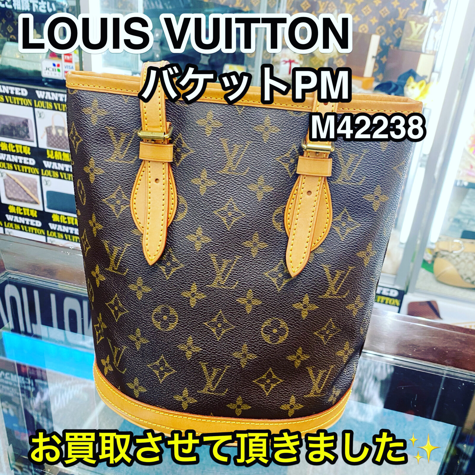 山鹿市のお客様から】 LOUIS VUITTON ルイヴィトン モノグラム バケットPM バケツ型バッグ プチバケット ショルダーバッグ M42238  を買取させて頂きました！ - リサイクル＆買取専門のリサイクルマート