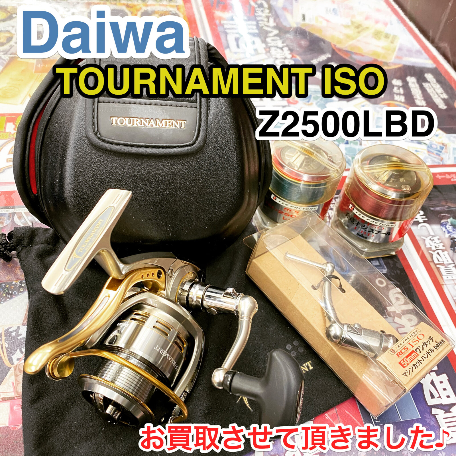 山鹿市のお客様から】 未使用品!! DAIWA TOURNAMENT ISO ダイワ トーナメント イソ 磯 Z2500LBD 055312  レバーブレーキ スピニングリール リール スプール マシンカットハンドル を買取させて頂きました！ - リサイクル＆買取専門のリサイクルマート