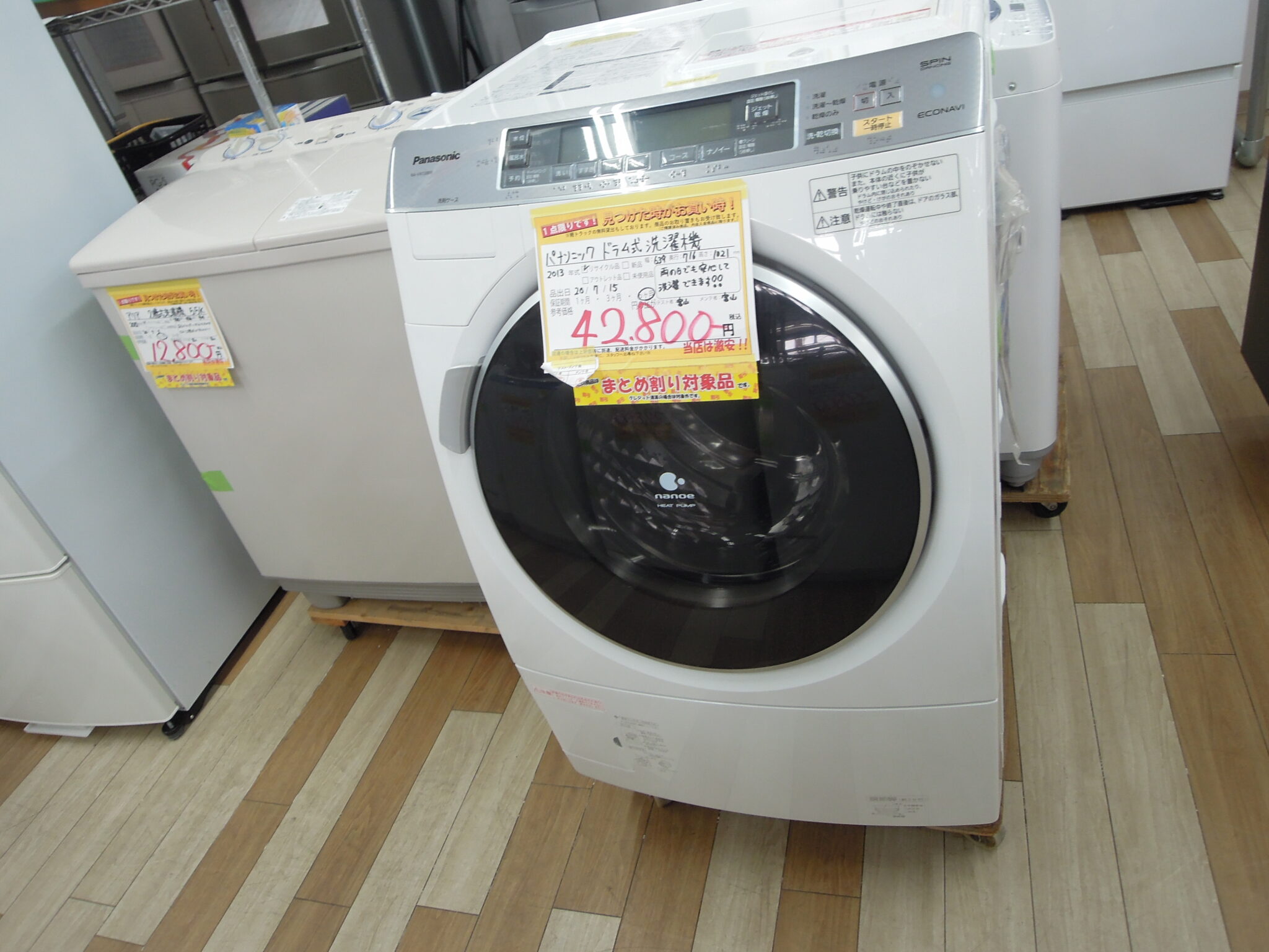 Panasonic ドラム式洗濯機 NA-VX7200R 2013年製  買取りいたしました。ありがとうございます。八女・筑後など出張買取実施中！お電話ください。0943-23-7741まで  地域買取No1！！！！！！！！！家電にも力を入れています！！ - リサイクル＆買取専門のリサイクルマート