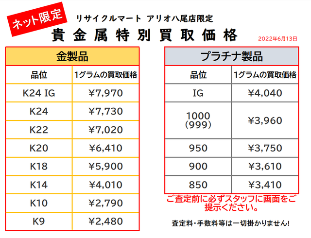 金 ネックレス 指輪 買取 八尾 東大阪 柏原.png