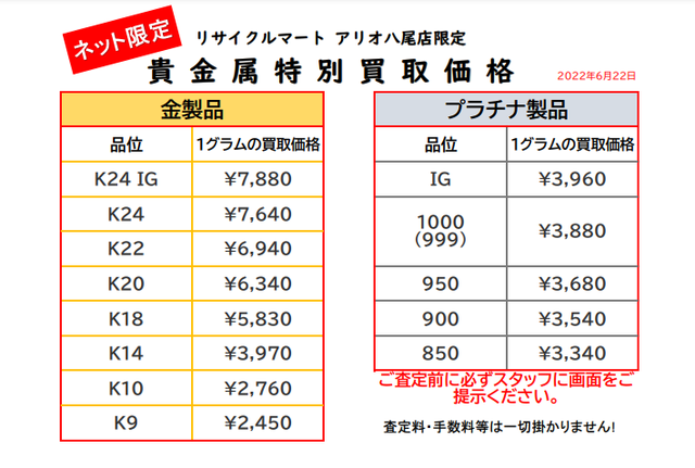 金 ネックレス 指輪 買取 八尾 東大阪 柏原.png