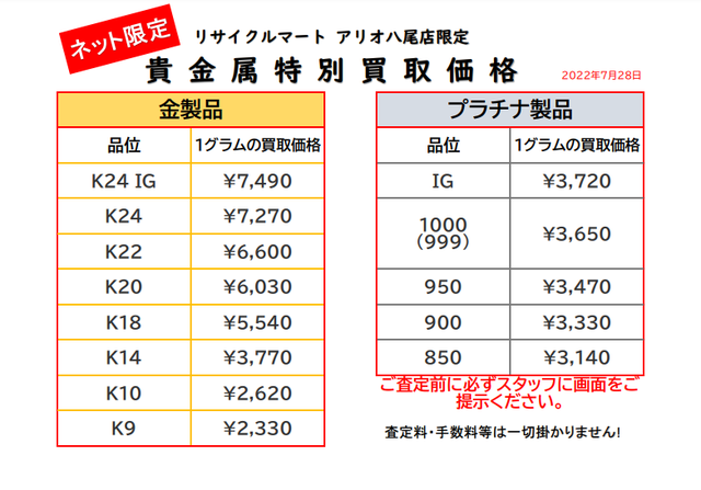 金 ネックレス 指輪 買取 八尾 東大阪 柏原 平野.png