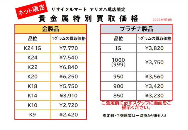 金 ネックレス 指輪 買取 八尾 東大阪 柏原 平野.png