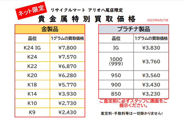 金 ネックレス 指輪 買取 八尾 東大阪 柏原 平野.png