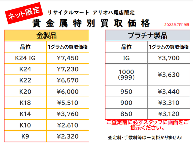 金 ネックレス 指輪 買取 八尾 東大阪 柏原 平野 大阪.png