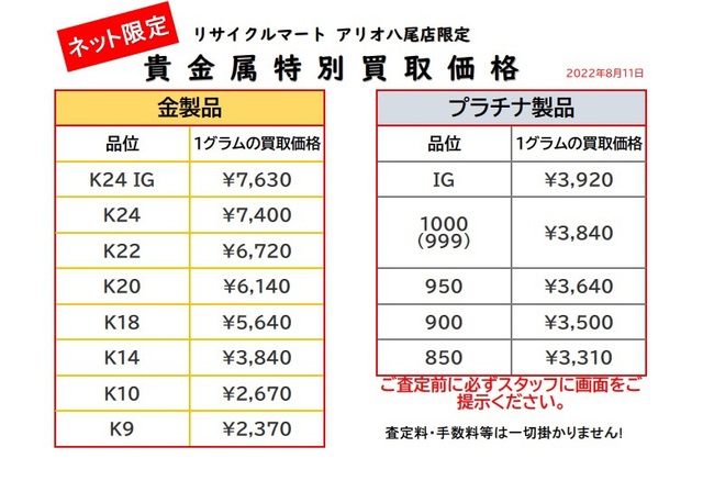 金 ネックレス 指輪 買取 八尾 東大阪 柏原 平野  貴金属.jpg