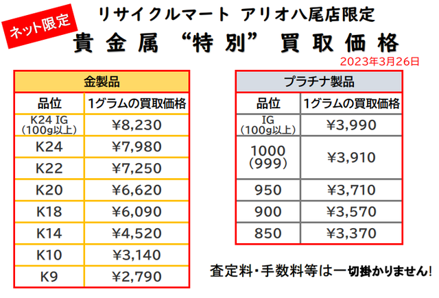 貴金属　K18 K24 プラチナ 金 八尾 松原 K24.png