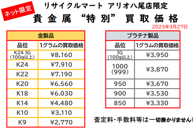 貴金属　K18 K24 プラチナ 金 八尾 松原 K24.png