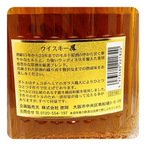 ウイスキー 鳳 酒 ブランデー 買取 (1).jpg