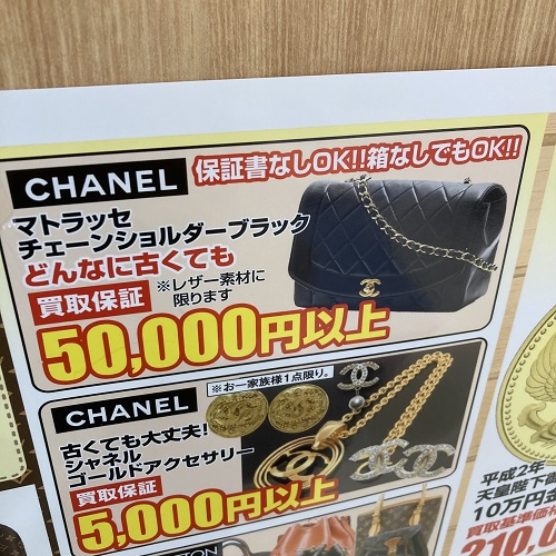 CHANEL 最低価格.jpg