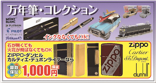 2309アリオ八尾店コレクション.png