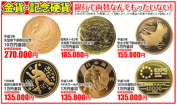 2401ario金貨.png