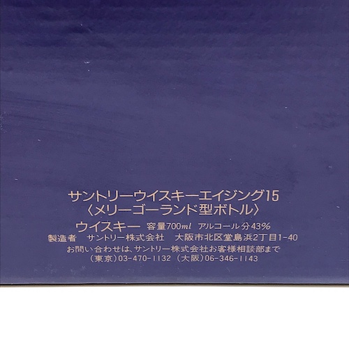 サントリー ウイスキーメリーゴーランド5.JPG