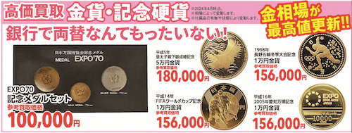 2404アリオ八尾店金貨参考価格 500.png