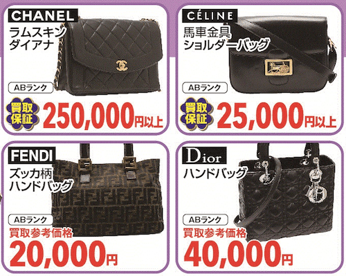 2404アリオ八尾店バッグ参考価格.png