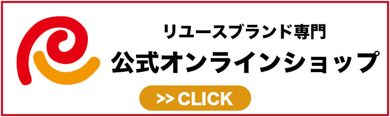 公式リサイクルマート安長店